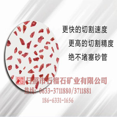 石榴石水刀砂的優(yōu)勢有那些？